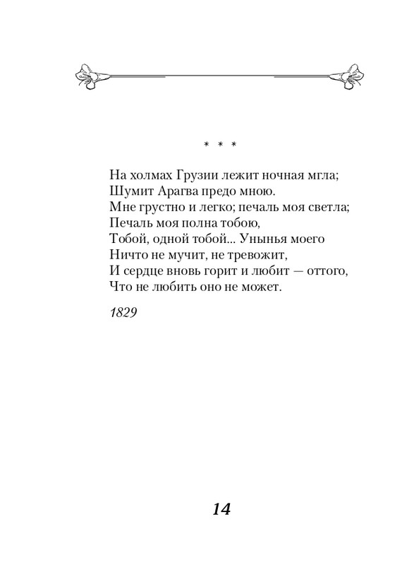 ITD000000001344468-page-0014