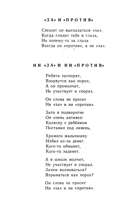 1982-page-0029