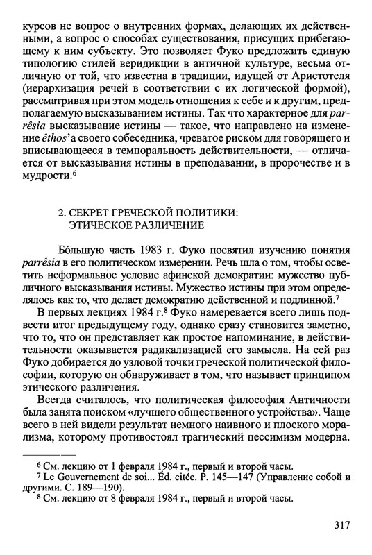 p0319