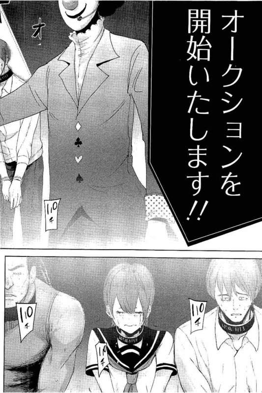 Dai DoreikuVol2-1