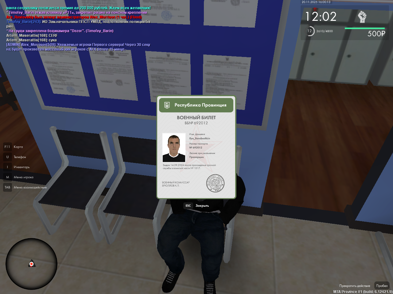 Снимок экрана (238)