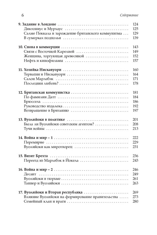 Tuomioa-Erkki-Legkij-rozovyj-ottenok-page-0005