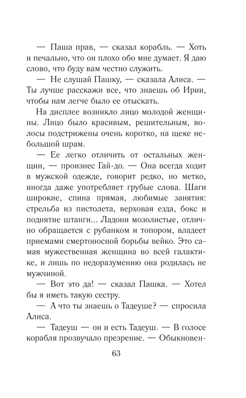 ASE000000000844064-063