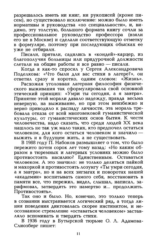 p0016
