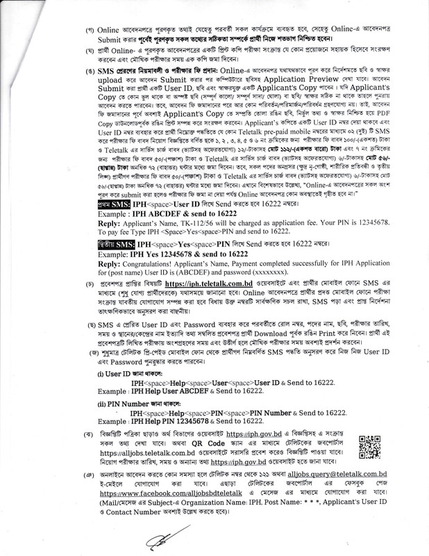 IPH-Job-Circular-2025-PDF-3