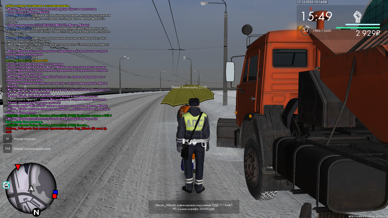 Grand Theft Auto San Andreas Screenshot 2025 12 17 17 14 10 21