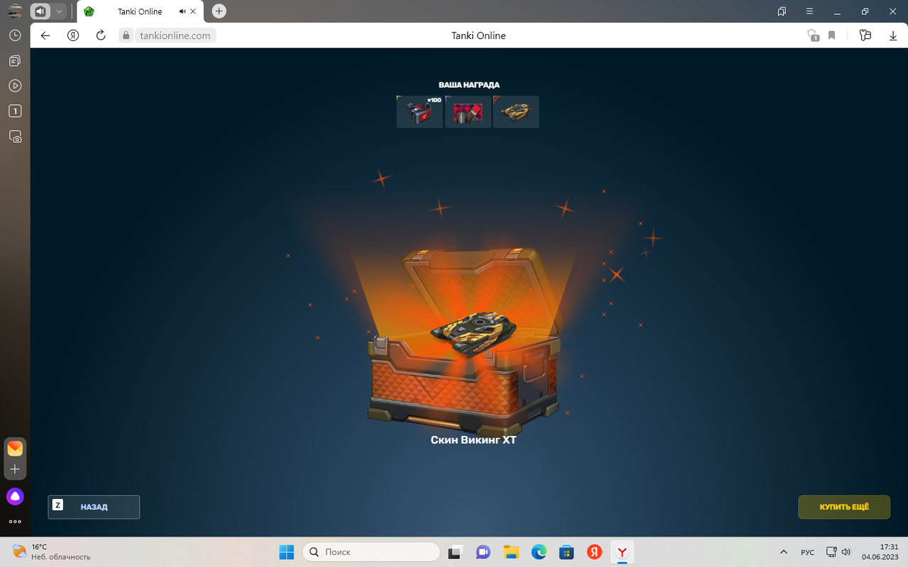 Desktop-Screenshot-2023-06-04-17-31-20-1