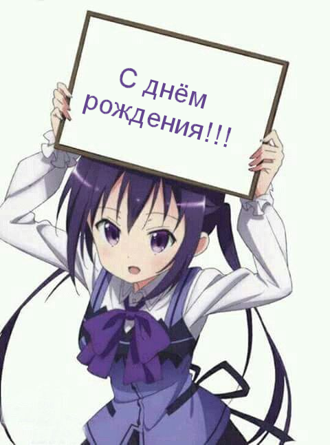 🎂 С Днем Рождения ERO●Sponsor! 🎂
