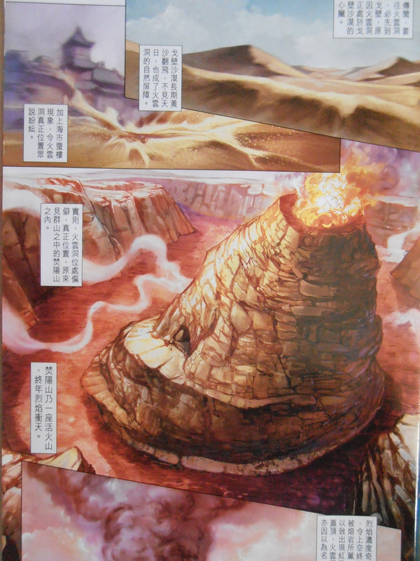 神掌龍剑飞：邪神再现