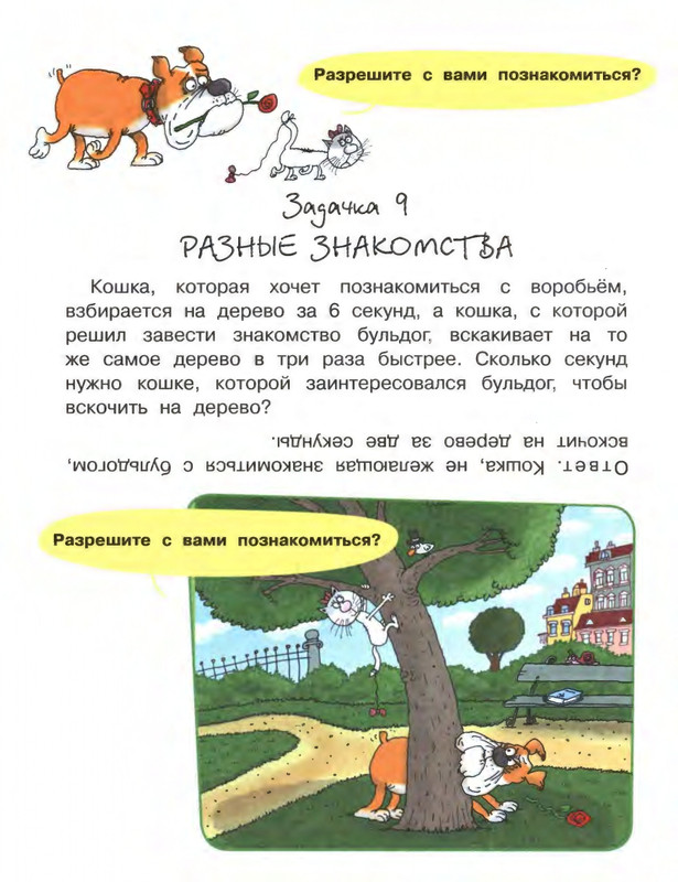 2018-page-0011