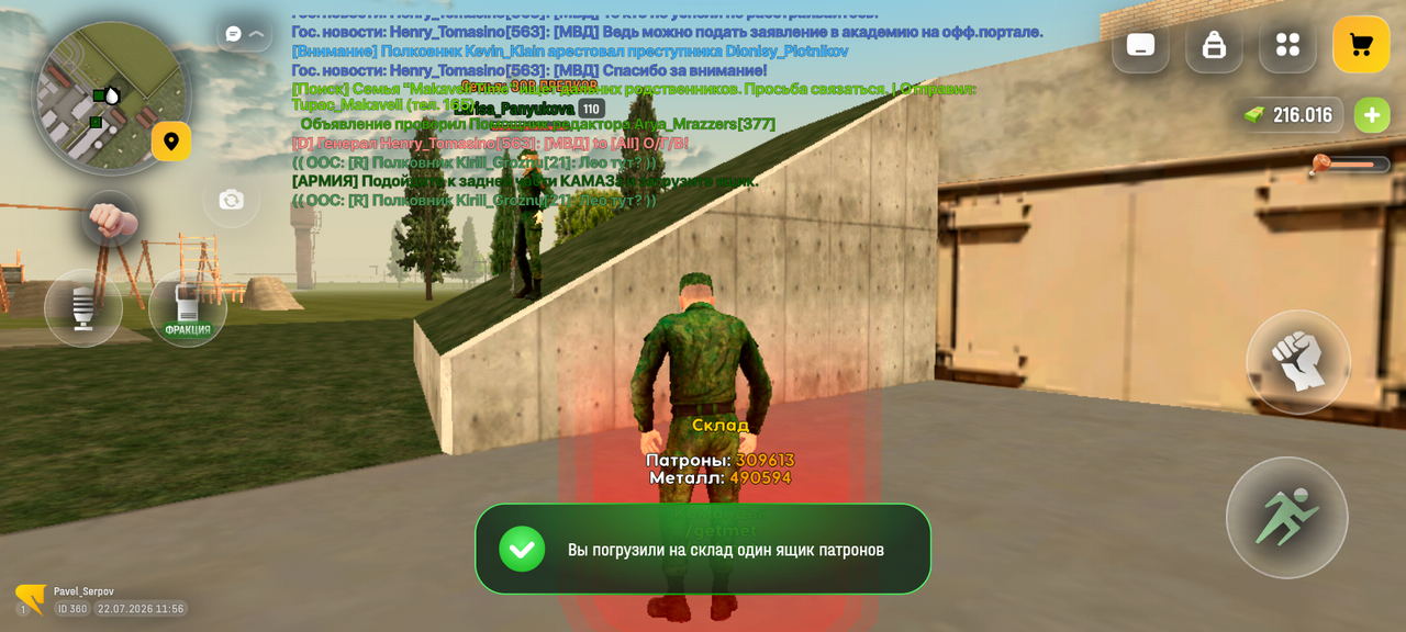 Screenshot 20260722 115629