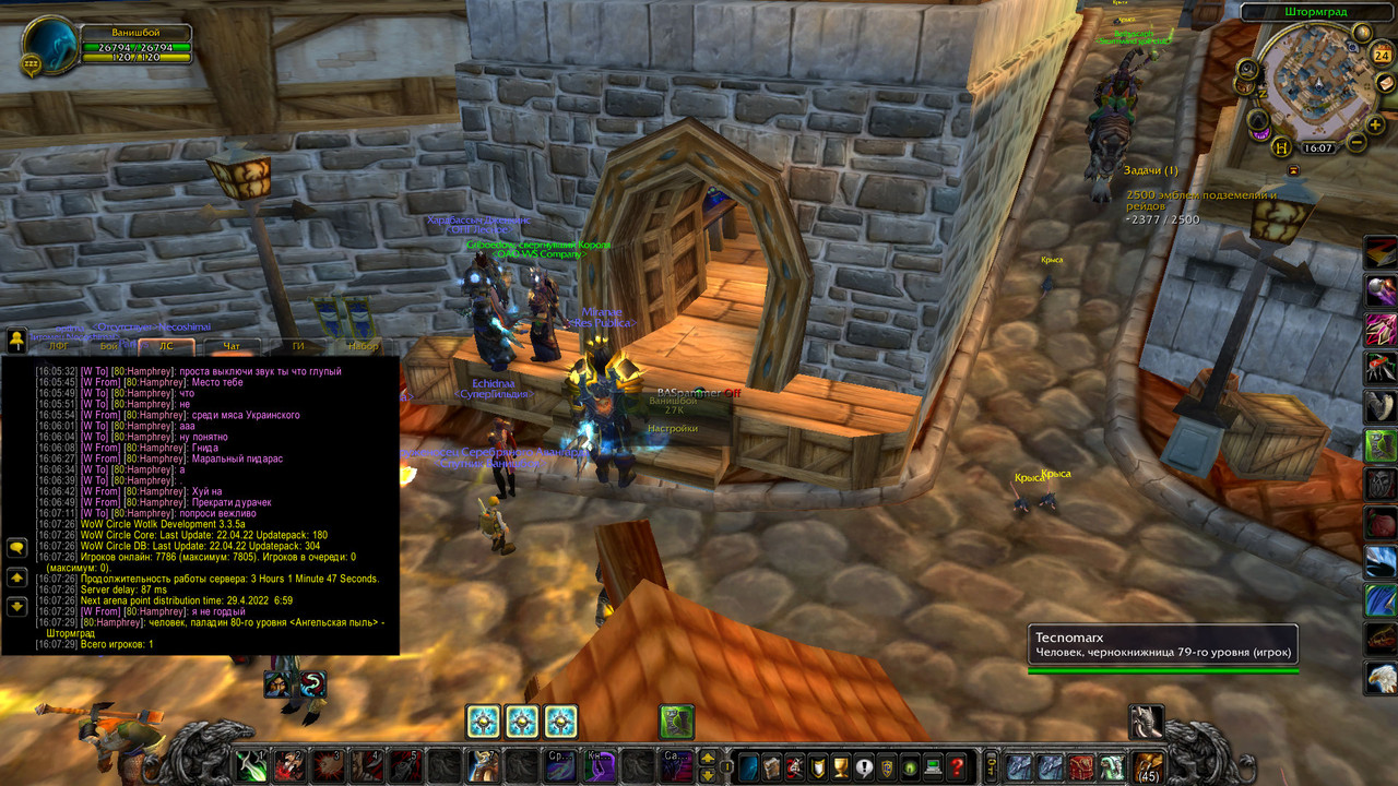 WoWScrnShot_042422_160737