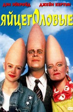 яйцеголовые фильм трейлер () яйцеголовые фильм трейлер