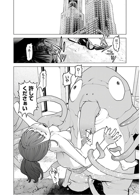 SeishokukiVol14-43