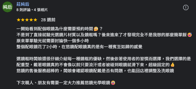 顧客評論 5