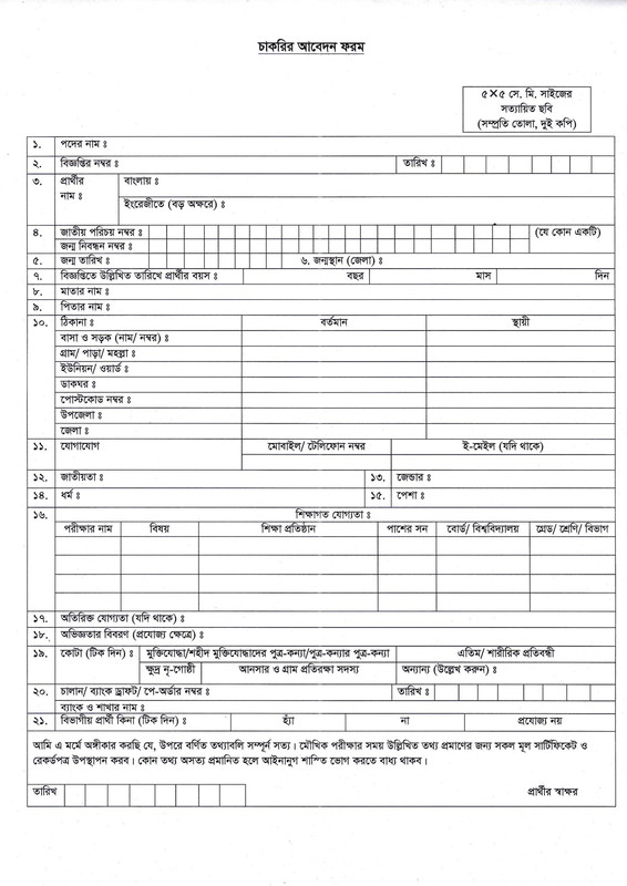 DC-Office-Pirojpur-Job-Circular-2023-PDF-3