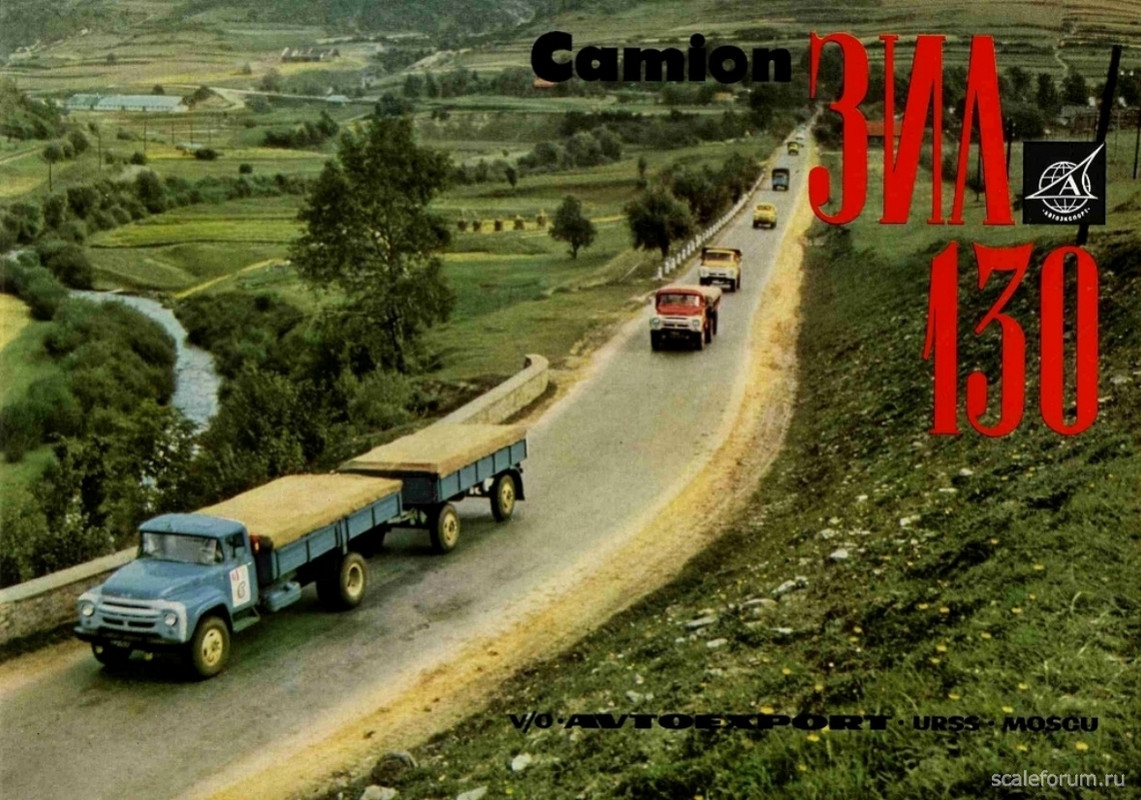 ЗиЛ-130 (2)
