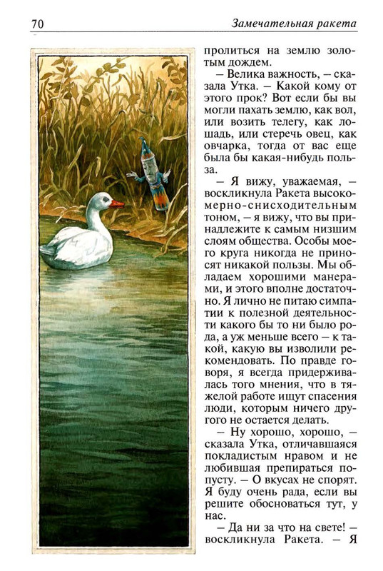 Uajld-Oskar-Skazki-1997-page-0071