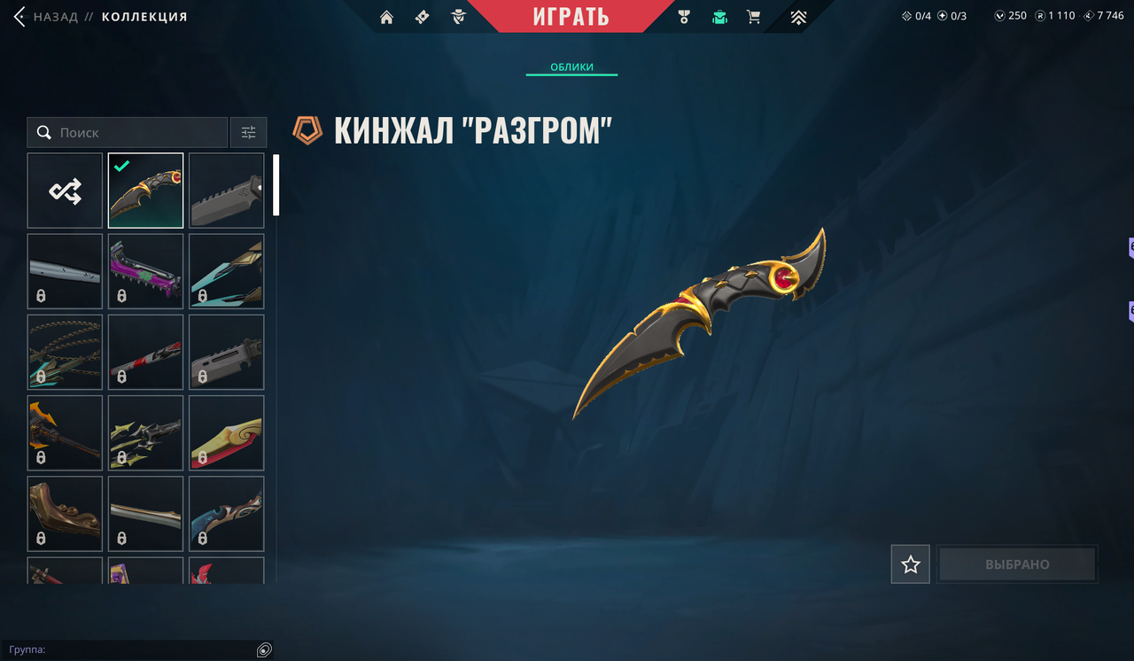 34 Skins: Verified: true | Region: eu | Last game: 06-12-2025