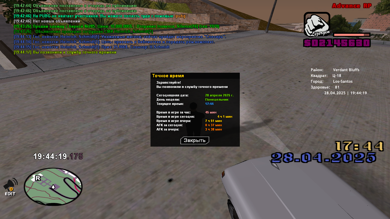 Снимок экрана (72)