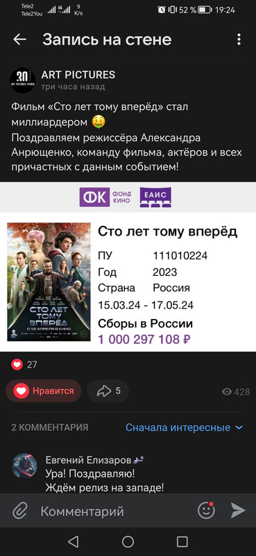 Screenshot_20240509_192456_com.vkontakte.android