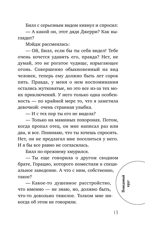 ASE000000000832411-13