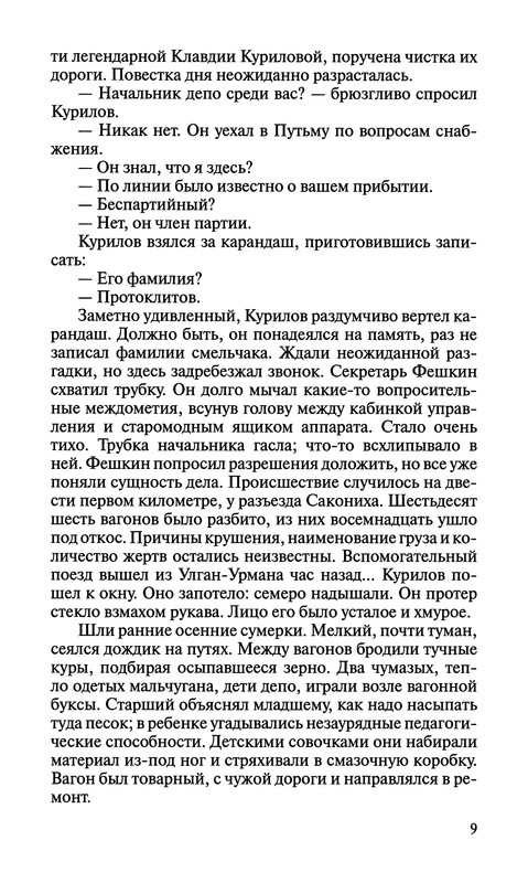 p0010