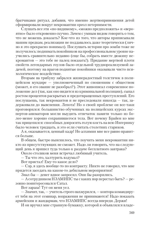 Zhit-Moj-T-page-0081