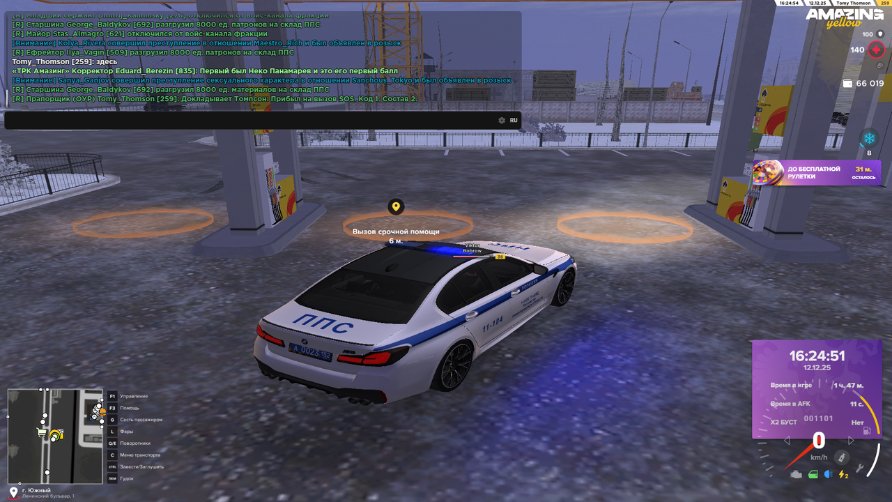 Вызовы SOS (28)