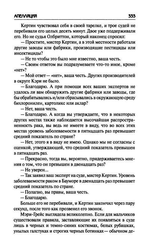 p0333