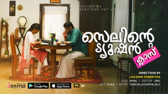 Selinte Tuition Class E01 Malayalam Yessma