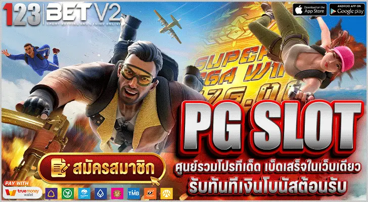pgslot
