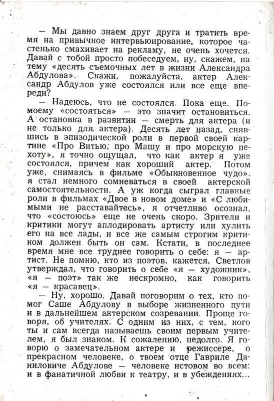 Александр Абдулов (2)