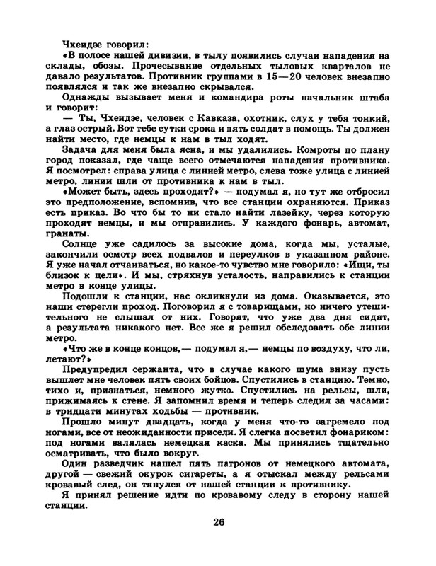 1985-22-page-0028