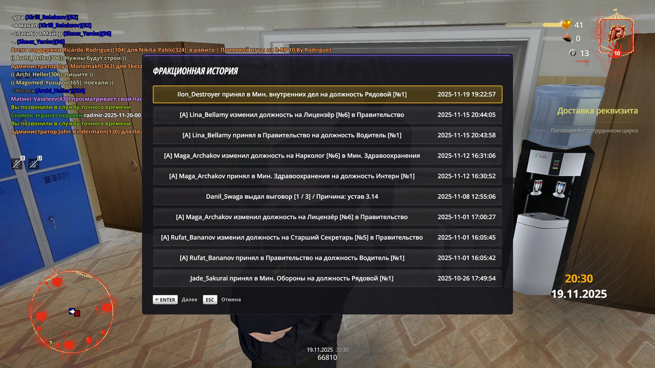 radmir 2025 11 20 00 27 28