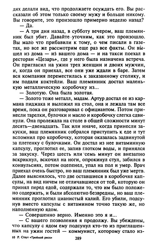 p0290