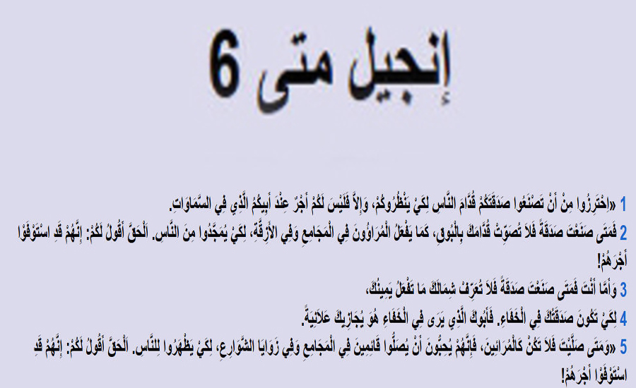 البطريركية الكلدانية و بالتنسيق مع اخوية المحبة ( كاريتاس ) بتقديم مساعدات غذائية الى الف عائلة فقيرة من اهالي مدينة الموصل الكرام Sada8a-fee-ingeel-mati