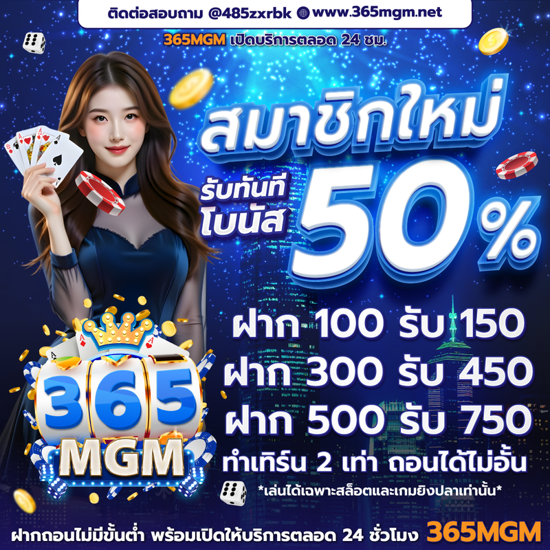 365MGM  Homepage banner 1