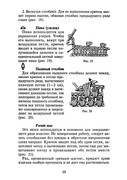 Vyazanie-kryuchkom-kvadraty-i-kruzheva-2004-18