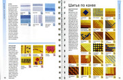 Betti-Barnden-Vyshivka-Entsiklopedia-11