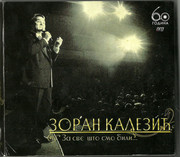 Zoran Kalezic - Diskografija - Page 2 Scan0001