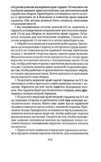 Shyem-shtory-i-podushki-Darya-Kostina-155