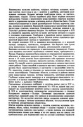 Glinskaya-E-Azbuka-vueshivaniya-Book-See-org-PDF-6