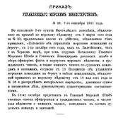 https://i.postimg.cc/G4cPbZhF/1891-Morskoj-sbornik-245-09-10-312.png