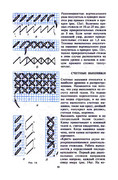 Glinskaya-E-Azbuka-vueshivaniya-Book-See-org-PDF-32