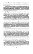 Shyem-shtory-i-podushki-Darya-Kostina-93