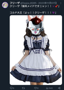 Screenshot_20240105-121653