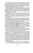 Shyem-shtory-i-podushki-Darya-Kostina-200