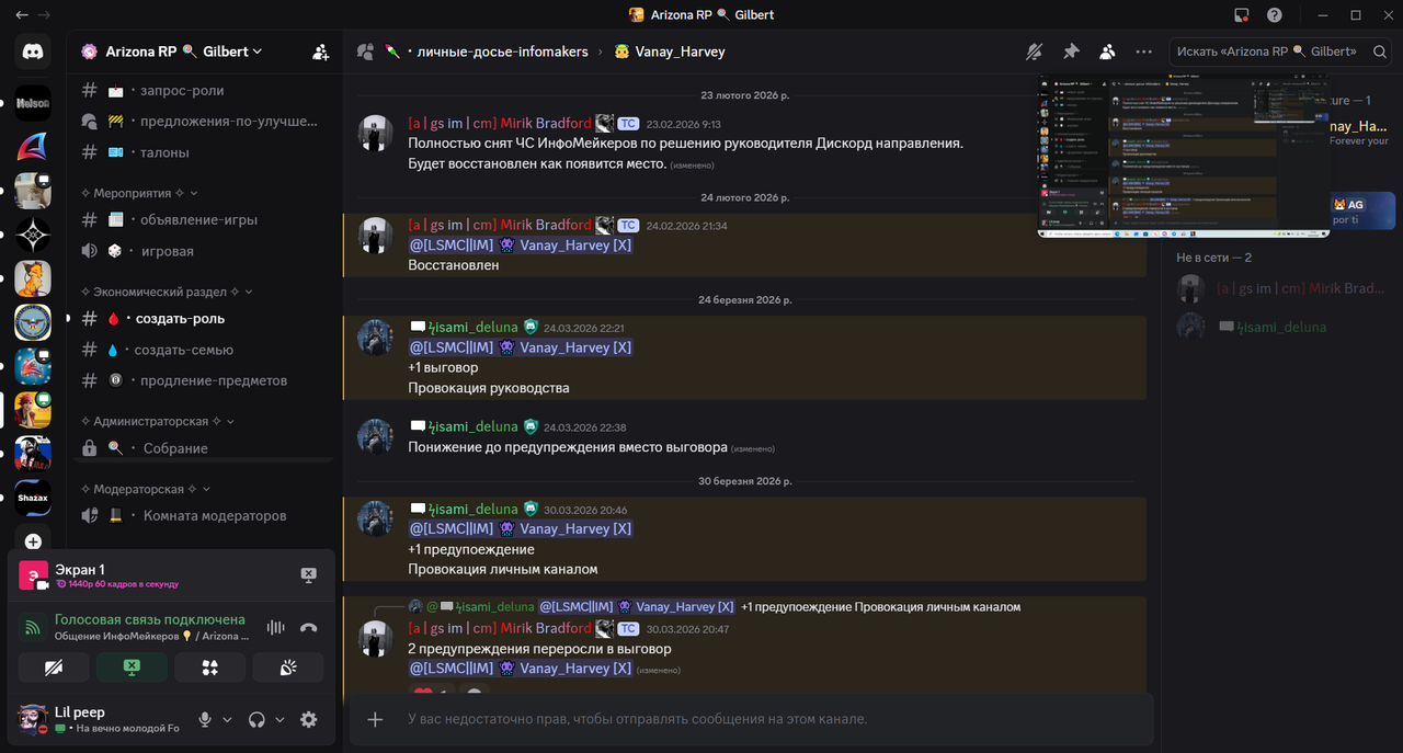 Vanay Harvey Arizona RP Gilbert Discord 09 04 2026 23 16 27