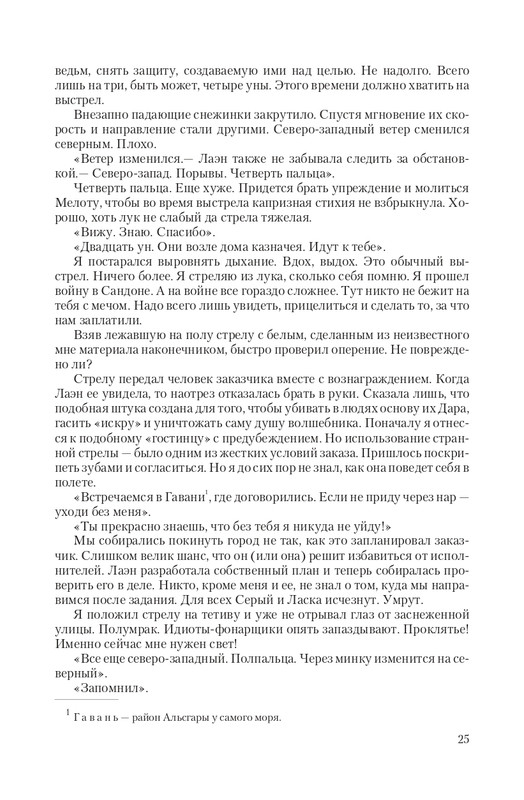 Vet-IIskr-page-0025